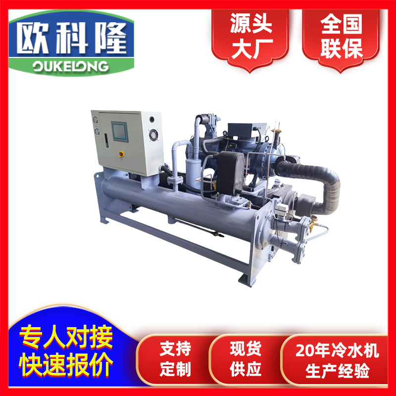 河南焦作供应60p水冷螺杆式低温冷水机组 防爆工业用冰水机组