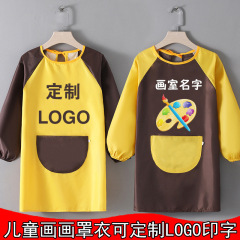 儿童印字长款罩衣画室防水画衣幼儿园学校吃饭活动反穿衣厂家批发