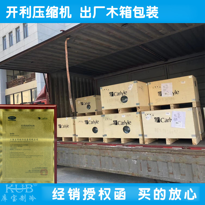 出售Carrier半封闭活塞制冷压缩机 06E25506A0 开利中温压缩机