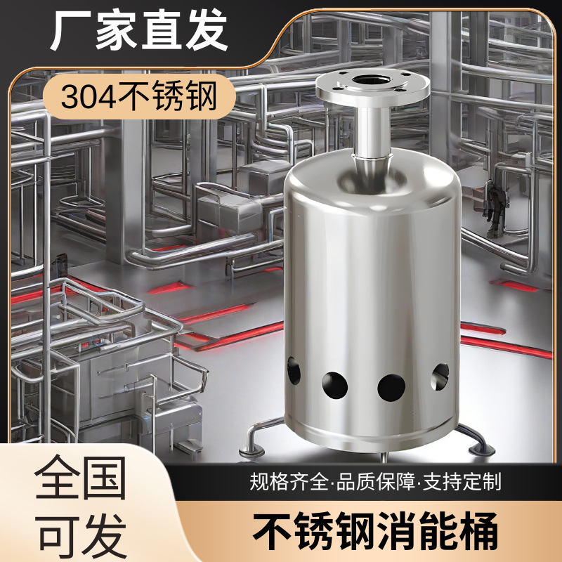不锈钢水箱消能桶二次供水水流缓冲器防冲击防溅水消能降噪抗腐蚀