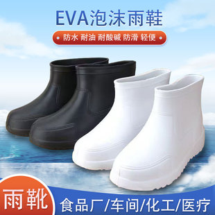 EVA��ĭ��Ь�ڰ׵͎ͺ�N�����ʳƷ�S����Ь��ˮЬ���͏N����ѥ