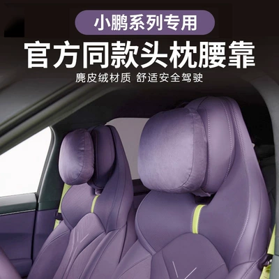 Headrest, Neck Pillow Memory Foam Lumbar