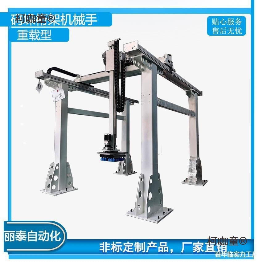 重型工作台龙门工作丽滑台上码垛三齿条手重轴机械手桁架下麦太保