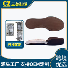 跨境定制爆款豆豆鞋底耐磨橡胶底大底园头平底运动时尚休闲鞋底