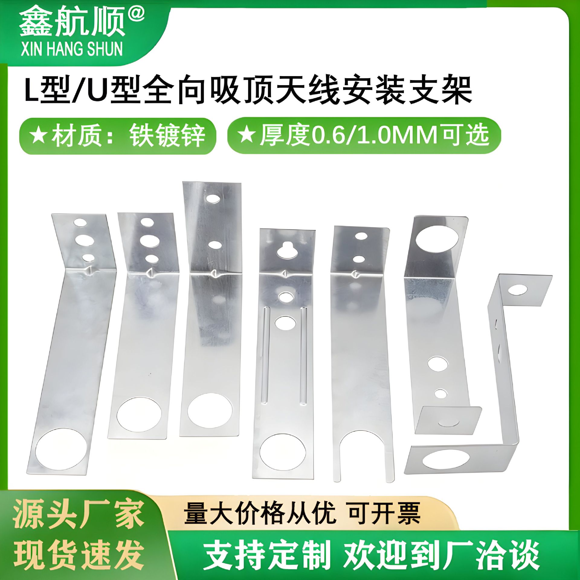 L型U型0.6/1.0MM全向吸顶天线支架室分工程天线4G/5G天线安装支架