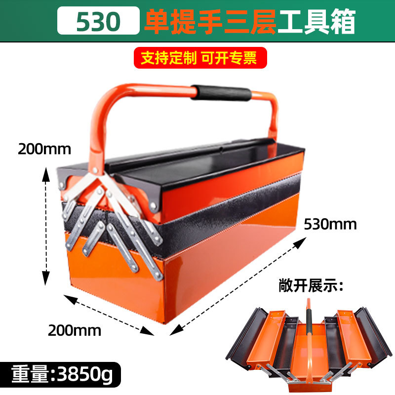 462, caja de herramientas naranja y negra de un solo asa 530-5 de tres capas, 4/pieza, 3,85 kg