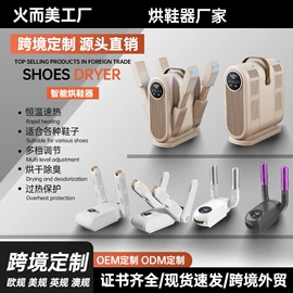 USB风扇;暖风机取暖器;烘鞋器干鞋器