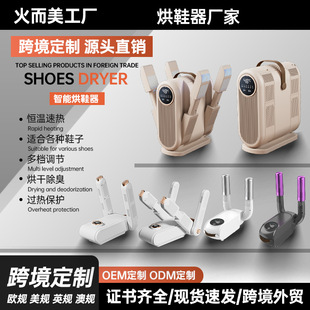 Cross-border New Timed Quick-drying Shoe Dryer Portable Foldable Shoe Dryer Constant Temperature Dehumidification Smelly Double V Dry Shoe Artifact