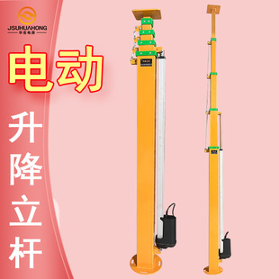 SYE electric Lifting pole 7 m 6/5/4 M monitoring lighting heavy-duty retractable Mast Lifting Mast