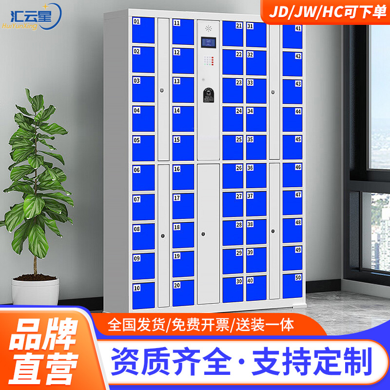 Mobile phone cabinet smart person face recognition system Storage…