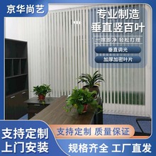 厂家直营垂直竖百叶窗帘 办公室客厅阳台半遮光电动遥控百叶窗帘