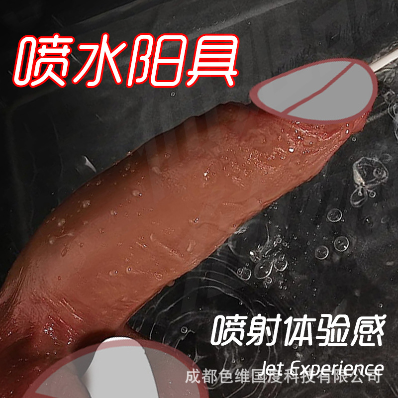 外贸跨境阳具可喷水假阳具挤压喷射式假阴茎女性用自慰情趣性用品