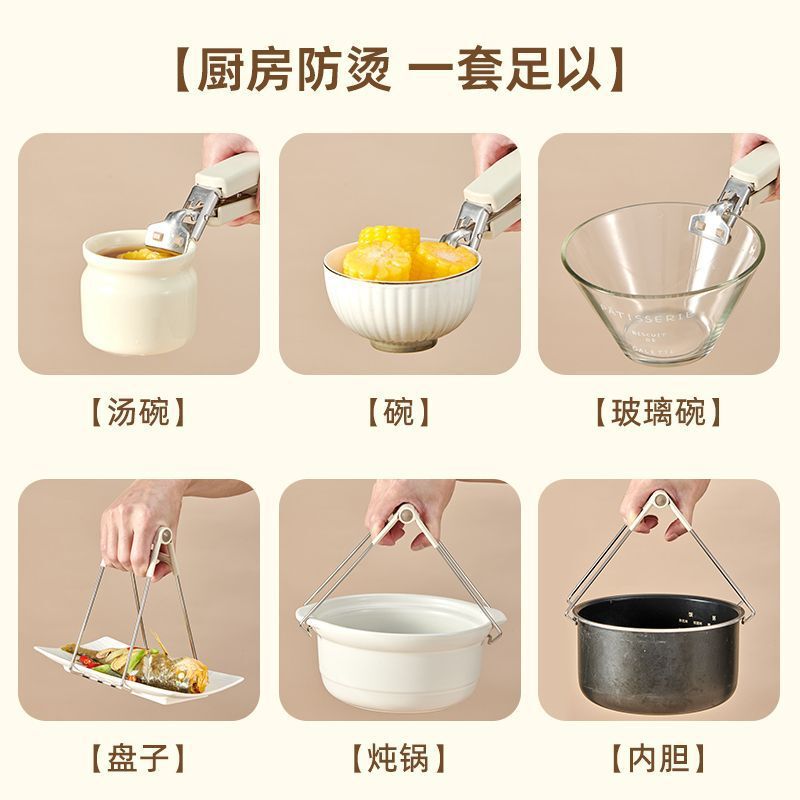 火傷防止クリップ、厚みのあるホットクリップ、滑り止めプレートリフティングクリップ、キッチン用品、ボウルとサービングクリップ、新しいボウルとディッシュクリップ|undefined