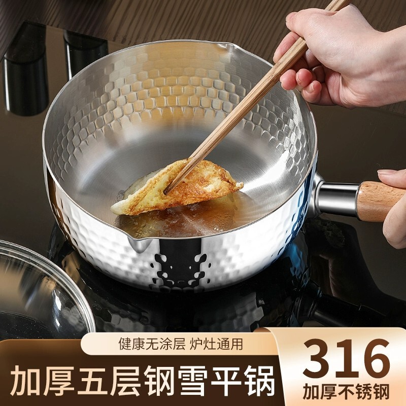 Japanese-style 316 stainless steel snow pan milk pan uncoated baby food supplement pan non-stick soup pan noodle pan instant noodle pan