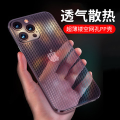 アップル16 15 iPhone 14 13 12 Pro Maxフロストハードケース超薄型放熱メッシュケースを適用