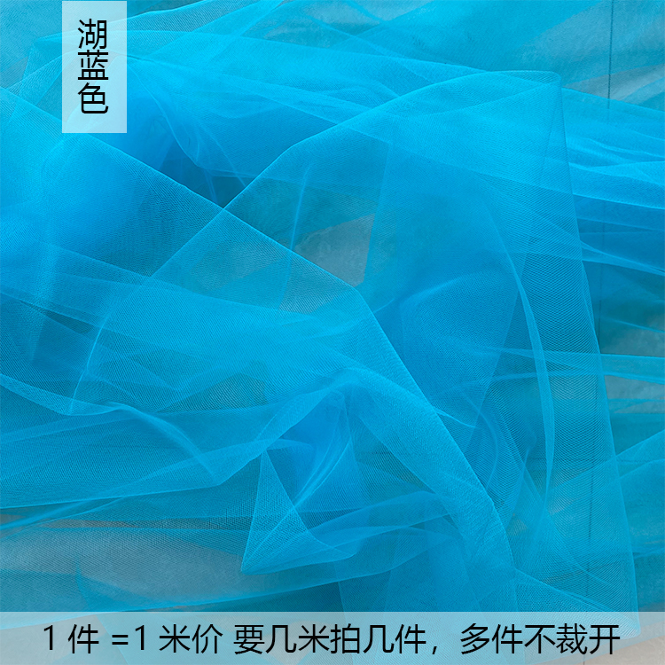 ins 妖精ミストガーゼ生地ソフト diy 無地レースベール透明チュール衣類生地魚織り糸|undefined