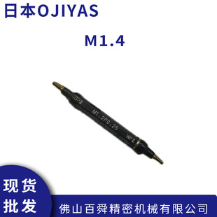 �ձ�OJIYAS�����ݼy��Ҏ M1.4*0.3-GPNP˨ҎM1.6 �߾�����Ҏ �F؛