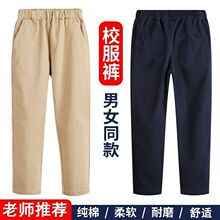 儿童西裤男童卡其色校服裤子春秋男女童藏青小学生松紧腰演出校裤