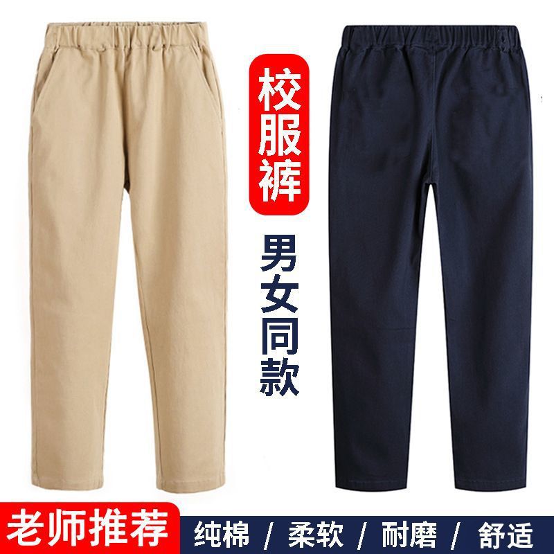 어린이 바지 소년 카키 교복 바지 봄과 가을 소녀 블랙 티베트어 블루 초등학교 바지 공연