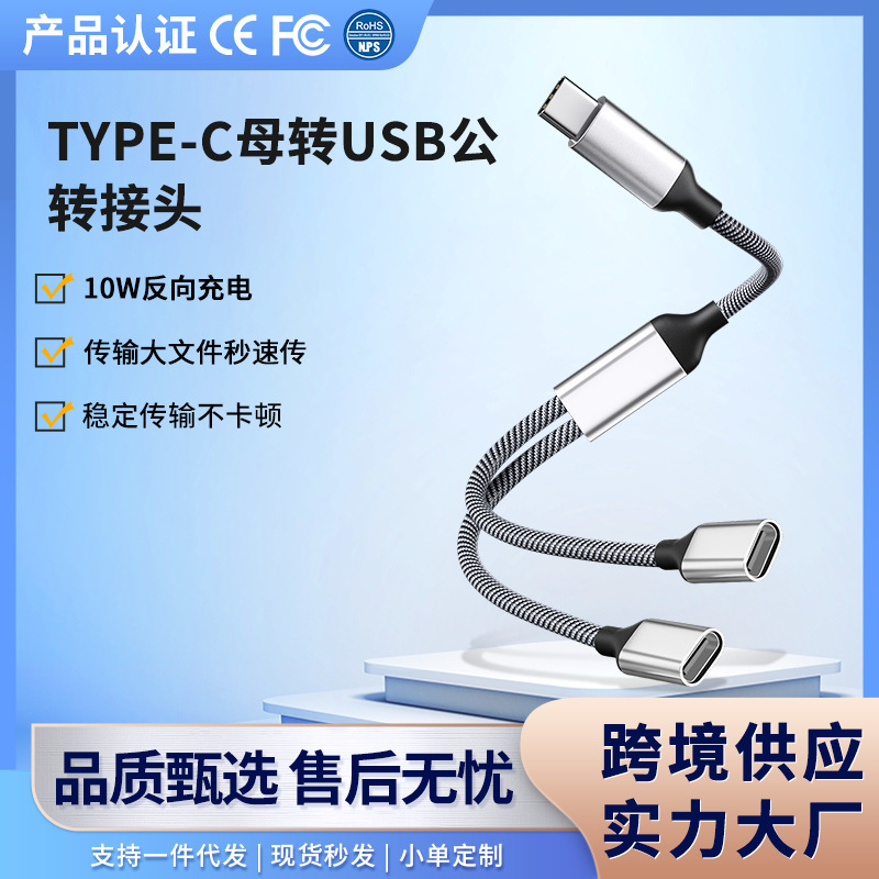 Cross-border otg expansion dock type-c splitter charging multi-interface converter tablet laptop accessories