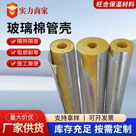 保温隔热材料;耐火防火材料;管道辅助材料