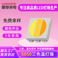 ����ɫ�۹�5050��ɫled�ư׹�ů����׸�����Ƭ��ɫ�¸�ѹ18v����
