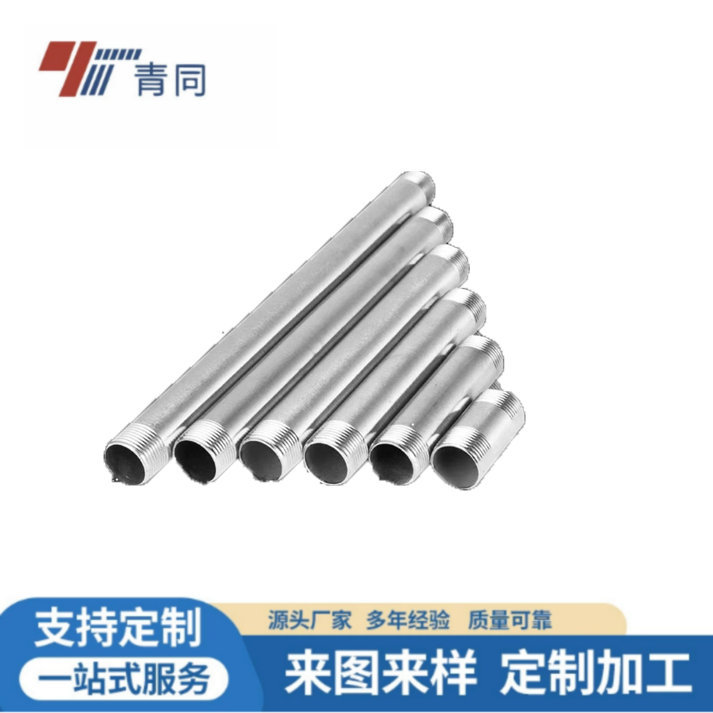201不锈钢延伸管 4分双外丝延长加接管 直接水管外牙延伸接头支持