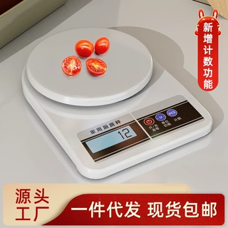 批发厨房秤电子秤咖啡秤小型家用烘焙食物称克数秤食品称一件代发