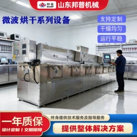 微波干燥设备;开关电源;工程机械配件