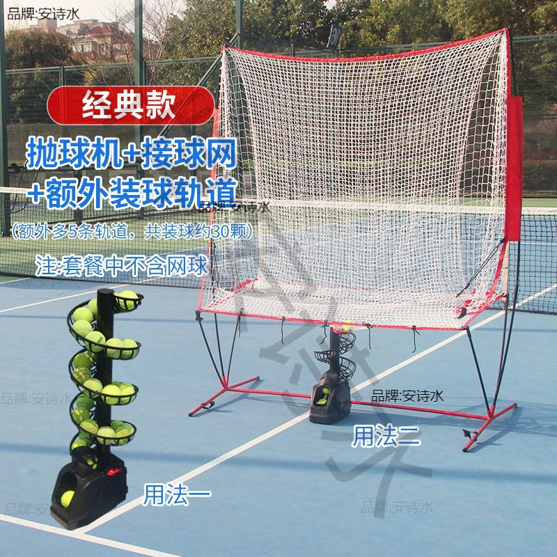 Теннис Самостоятельная теннисная машина самообслуживания