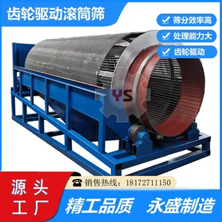 定制滚筒筛式沙石分离器大型矿石分选滚筒筛金设备圆筒猪笼筛石机