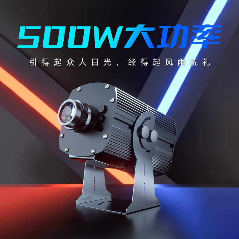 500瓦大功率户外广场广告投影灯logo门头旋转图案文字LED投影射灯|ms