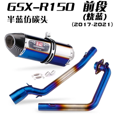 Exhaust Pipe Modification Gsxr150 — Exhaust pipe - baked-blue-front-section-yoshimura-four-corner-and-half-blue-imitation-carbon-head