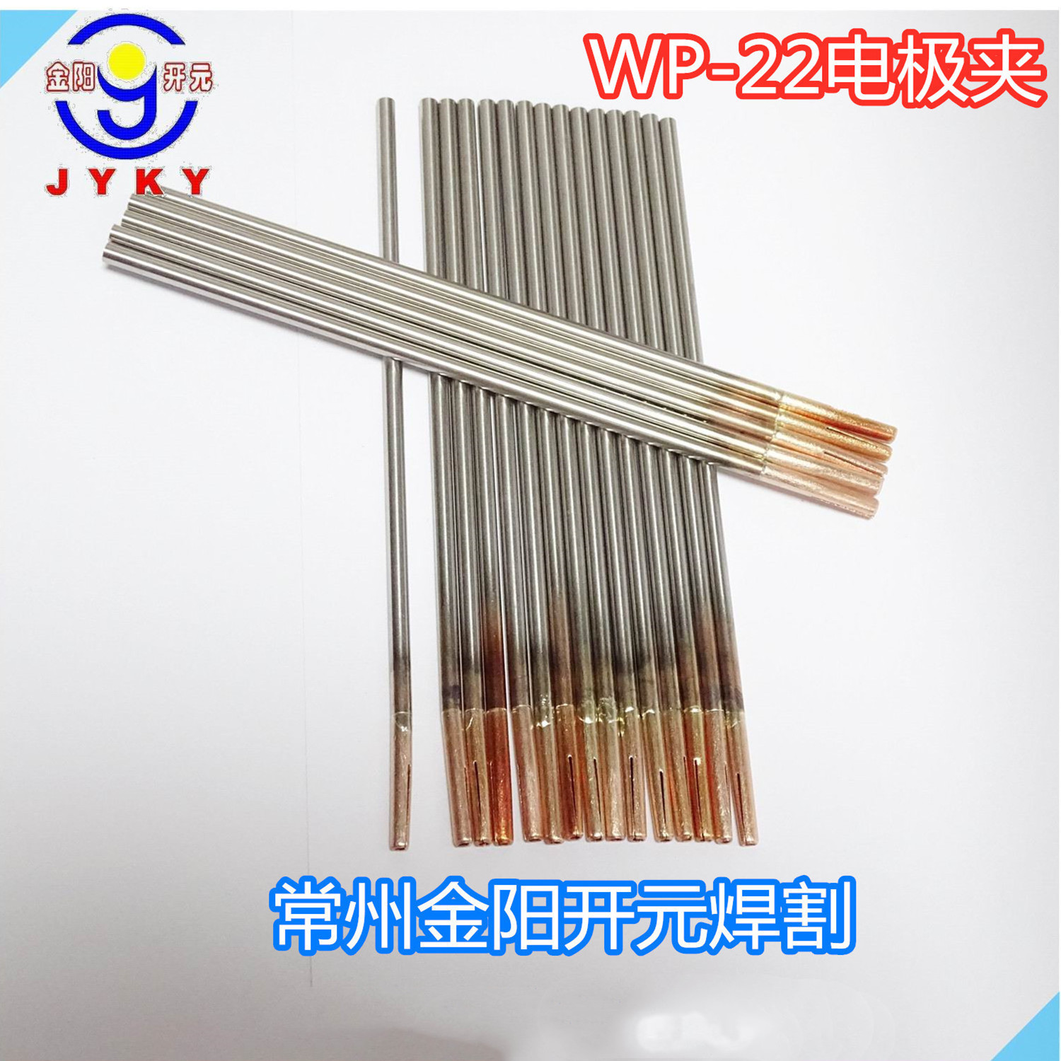常州金阳开元焊割WP-22氩弧焊枪钨极夹不锈钢连接体导流件水冷气