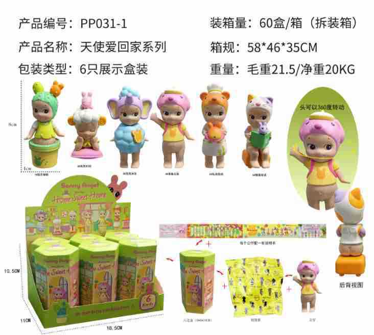 单个装新品跨境盲盒单个装趴趴天使装饰公仔手办手机贴贴现货|undefined