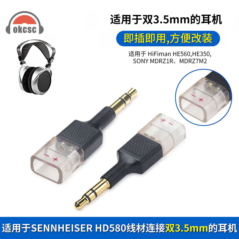 OKCSC dual 3.5mm revolution HD580 female adapter for SONY MDR Z1R MDR Z7M2 converter