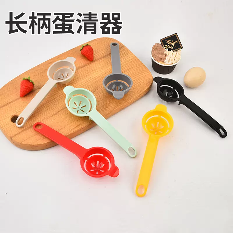 蛋清分离器 蛋黄分离器 蛋白分离器塑料家用烘焙蛋液过滤器漏蛋器