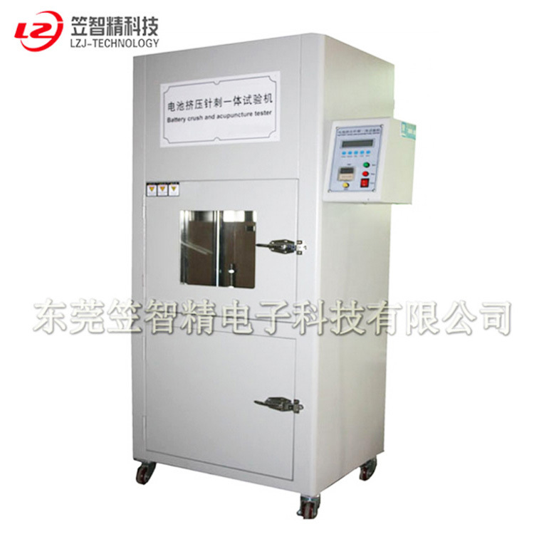厂家直销 电池挤压针刺一体机 电池针刺试验机  电池挤压试验机