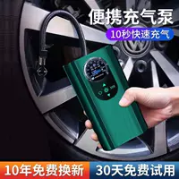Автомобильный беспроводной надувной насос высокой мощности портативный зарядный насос седан полностью автоматический насос
