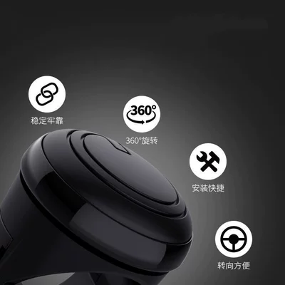 booster ball, Steering wheel booster