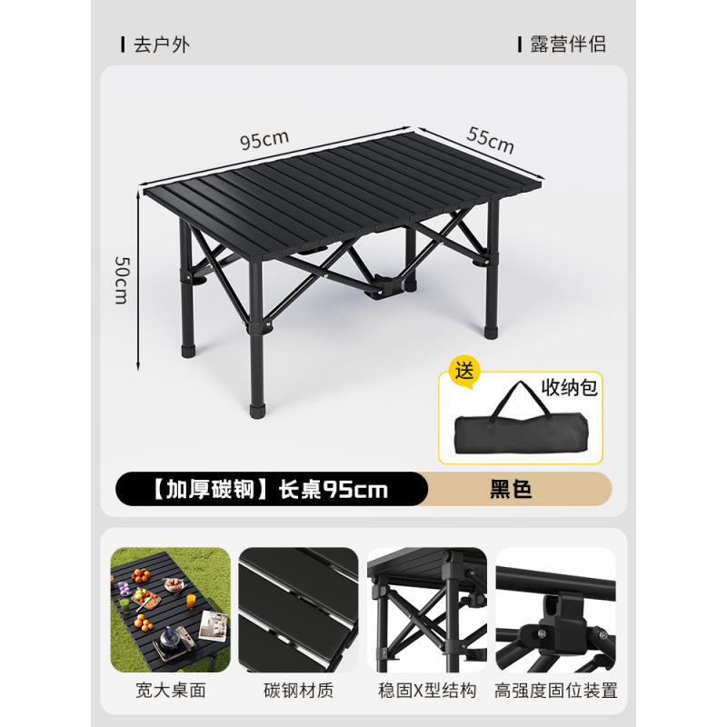 折叠桌便携式户外露营桌椅组合野餐桌蛋卷桌烧烤桌夜市用摆摊桌子|undefined