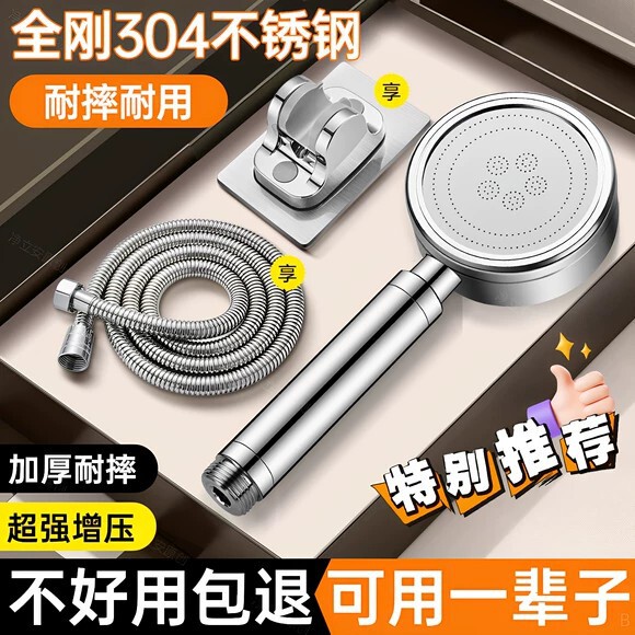 Supercharged shower head, stainless steel shower device, powerful shower head with integrated shower hose Supercharged shower head, stainless steel shower device, powerful shower head with integrated shower hose