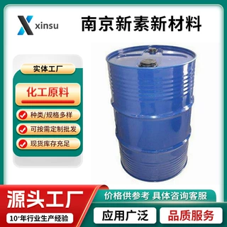 2-氟吡啶 372-48-5 透明无味液体 原料工厂