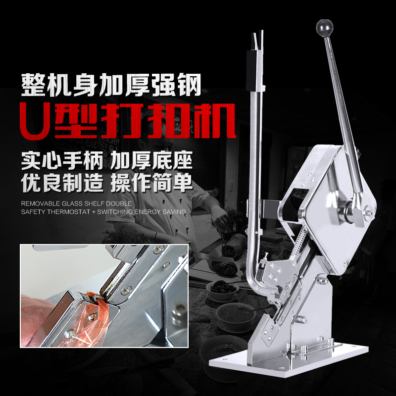 火腿肠香肠打扣机超市封口机U型扣水果食用菌袋手动扎口机