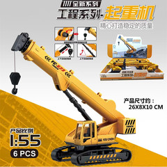 1:55 Scale articulated crane model with lights, music, inertia, and a floor display for children's play