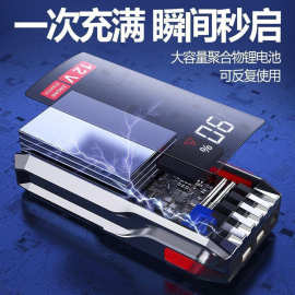 汽车应急启动电源救援车载多功能打气强启动打火便携式搭电宝