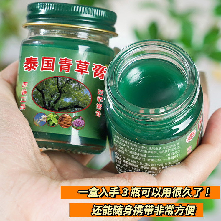 タイの草の膏の規格品の蚊に刺されてかゆみを止めます。|undefined