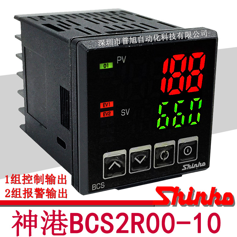 神港BCS2R00-10温控器 2组控制输出或2组报警输出BCS温度控制器
