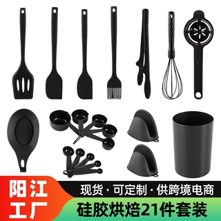 厨具套装  不粘锅耐温烘焙带收纳桶21件套硅胶食品级硅胶厨具套装
