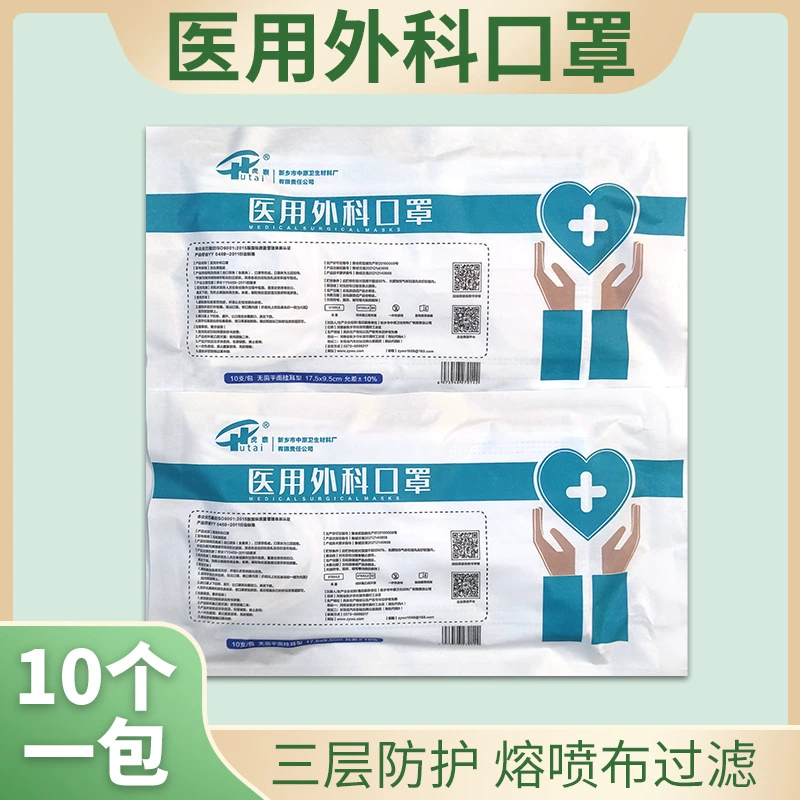 Тайская медицинская хирургическая маска Tiger одноразовая хирургическая медицинская маска трехслойная медицинская маска 10 УП в наличии
